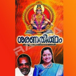 Saranatheertham songs Saranatheertham songs