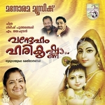 Vandeham Harikrishna songs Vandeham Harikrishna songs
