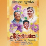 Chitravasantham songs Chitravasantham songs