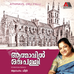 Aathmavil Oru Palliyundu songs Aathmavil Oru Palliyundu songs