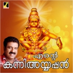 Ente Kanni Ayyappan songs Ente Kanni Ayyappan songs