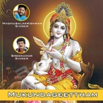 Mukundageettham songs Mukundageettham songs