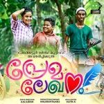 Premalekanam songs Premalekanam songs