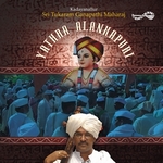 Yathra Alankapuri (Bhajans) songs Yathra Alankapuri (Bhajans) songs