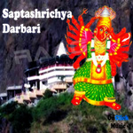Saptashringichya Darbari songs Saptashringichya Darbari songs