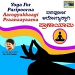 yoga for paripoorna aarogyakkaagi praanaayaama