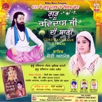 Guru Ravidasji Ki Bani songs Guru Ravidasji Ki Bani songs