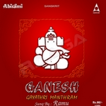 ganesh gayathri manthram