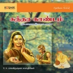 sundara kaandam (thyagaraja ramayanam)