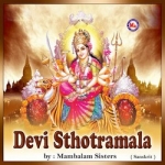 devi sthotramala