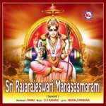 sri raja rajeswari manasasmarami