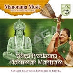 vidya pradaana hanuman mantram