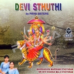 devi sthuthi