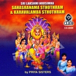 sri lakshminrusimha stotram