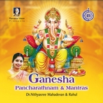 ganesha pancharathnam