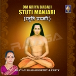 om kriya babaji stuti manjari