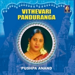 vithevari paanduranga