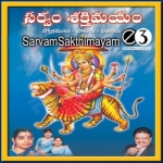 sarvam shakthimayam