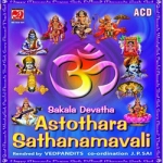 sakala devatha astothara sathanamavali - veda pandits