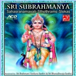 sri subrahmanya sahasranamavali - sthothrams - slokas