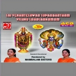 sri venkateshwara suprabhatham - vishnu sahasranamam