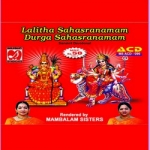 lalitha sahasranamam - durga sahasranamam