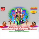 lakshmi sahasranamam - kanakadhara stotram - lakshmi astothara sahasranama stotram