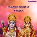 lokabhi ramam shloka