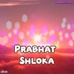 prabhat shloka