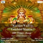 karagre vaste lakshmi mantra 108 times jaap - male version