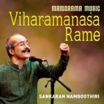 viharamanasa rame (from navarathri sangeetholsavam 2021)