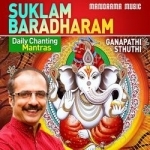 ganapathi sthuthi (suklam baradharam) - daily chanting mantras