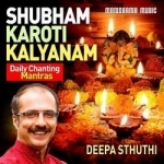 deepa sthuthi (subham karoti kalyanam) - daily chanting mantras