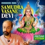 prithvi stotram - samudravasane devi