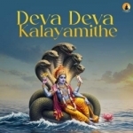 deva deva kalayamithe - mayamalavagowla