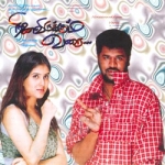 நினைவிருக்கும் வரை songs நினைவிருக்கும் வரை songs