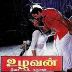 உழவன் songs உழவன் songs