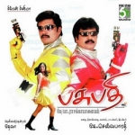 Pasupathi songs Pasupathi songs