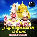 Ezhumalaiyaan Mahimai songs Ezhumalaiyaan Mahimai songs