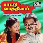 Paattu Vaathiyar songs Paattu Vaathiyar songs