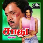 Saadhu songs Saadhu songs