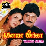 Vanaja Girija songs Vanaja Girija songs