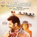 Aadhibhagavan songs Aadhibhagavan songs
