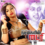Nadigaiyin Diary songs Nadigaiyin Diary songs