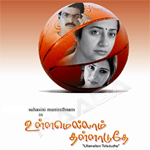 Ullamellam Thalladuthey songs Ullamellam Thalladuthey songs
