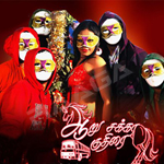 Aaru Chakkara Kudhirai songs Aaru Chakkara Kudhirai songs