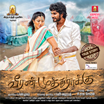 Veeran Muthu Raku songs Veeran Muthu Raku songs