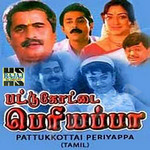 Pattukottai Periappa songs Pattukottai Periappa songs