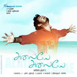 Alayae Alayae songs Alayae Alayae songs