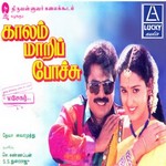 Kalam Mari Pochu songs Kalam Mari Pochu songs